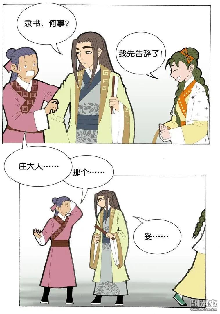 第34回 则鸣-第34话