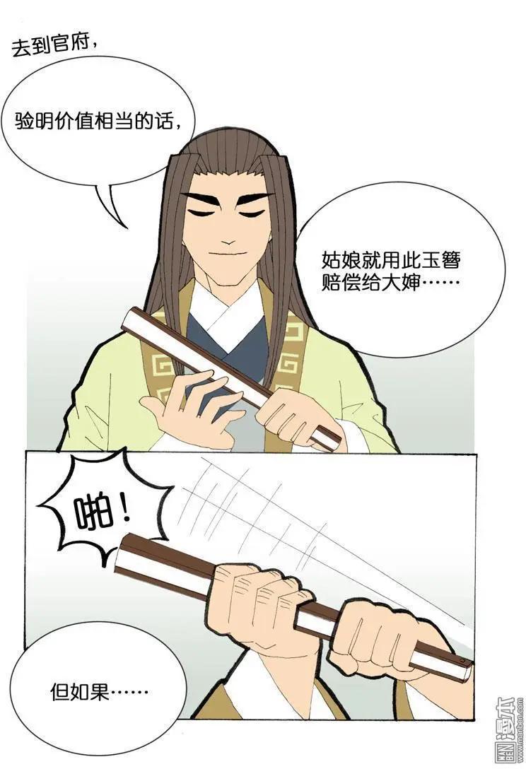 第34回 则鸣-第34话