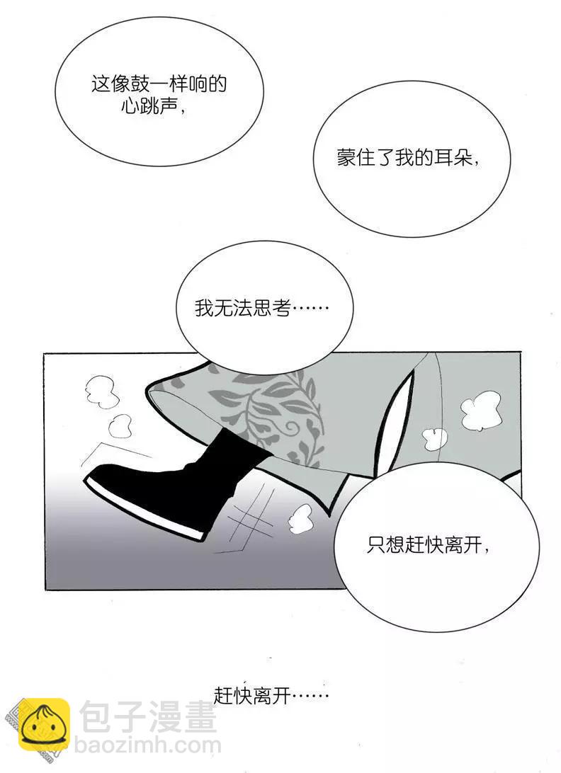 第38回 原来-第38话
