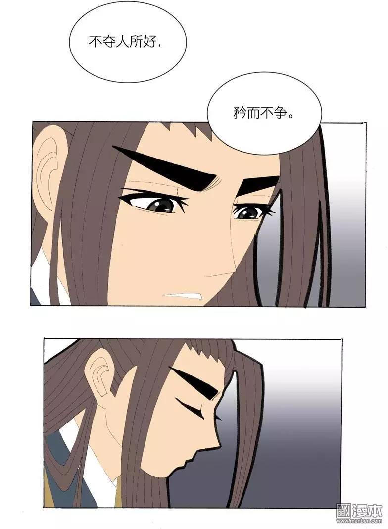 第38回 原来-第38话
