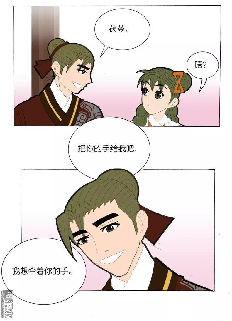 第38回 原来-第38话