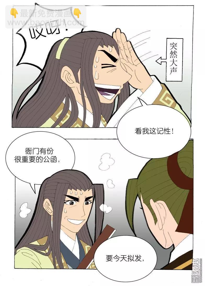 第38回 原来-第38话