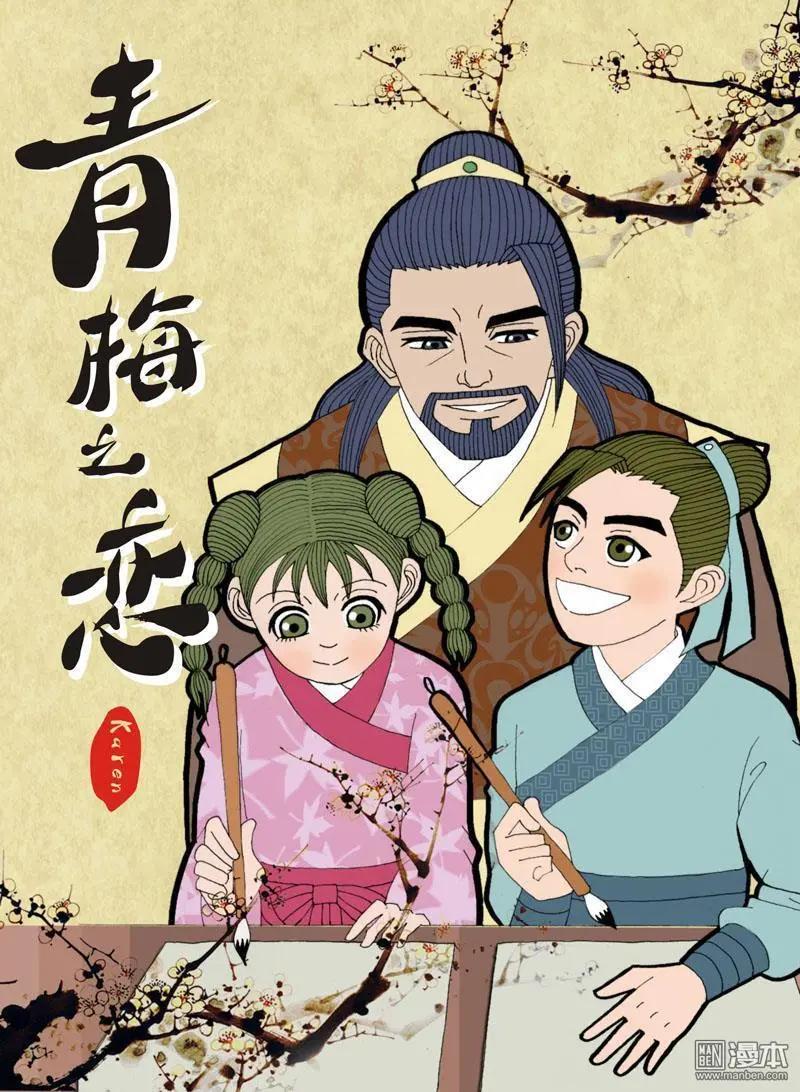 第4回 书房-第4话