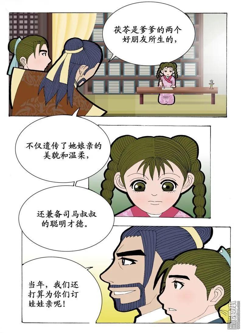 第4回 书房-第4话