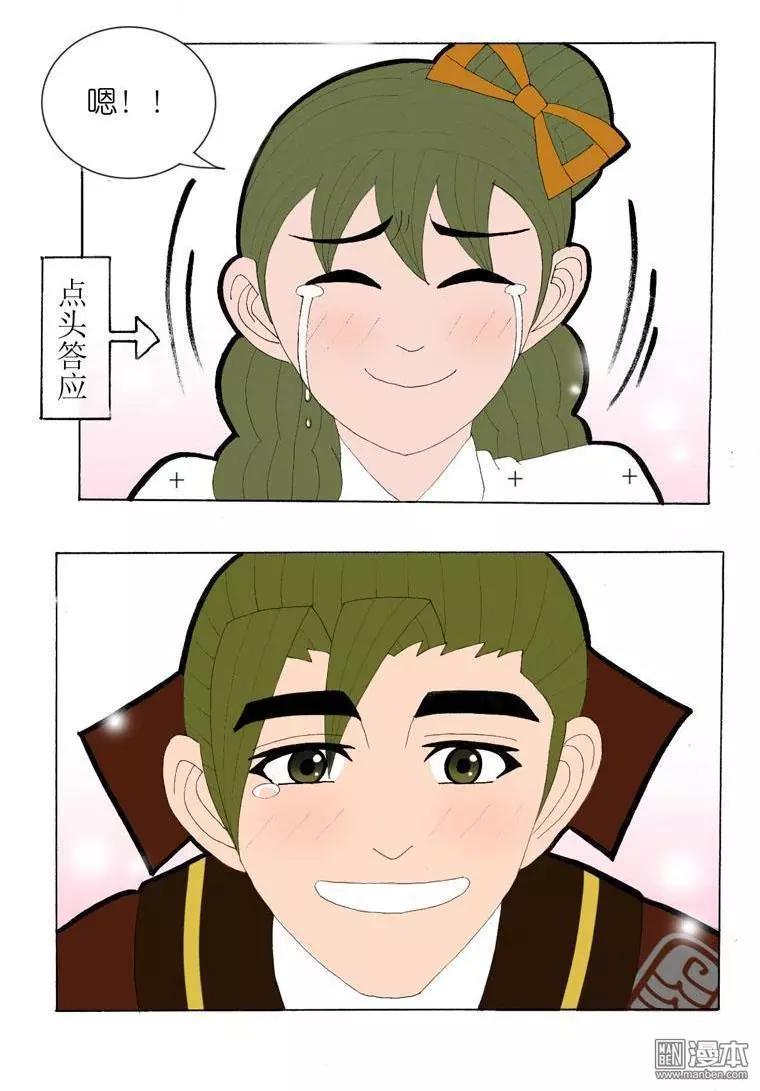 第40回 答应-第40话