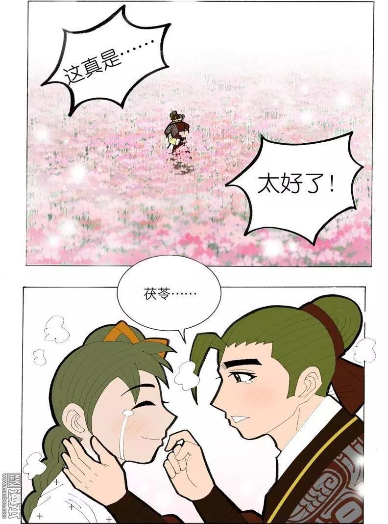 第40回 答应-第40话