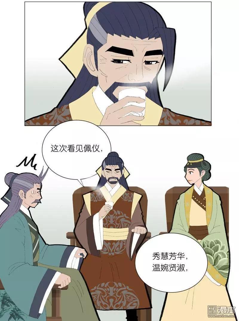 第42回 婉拒-第42话