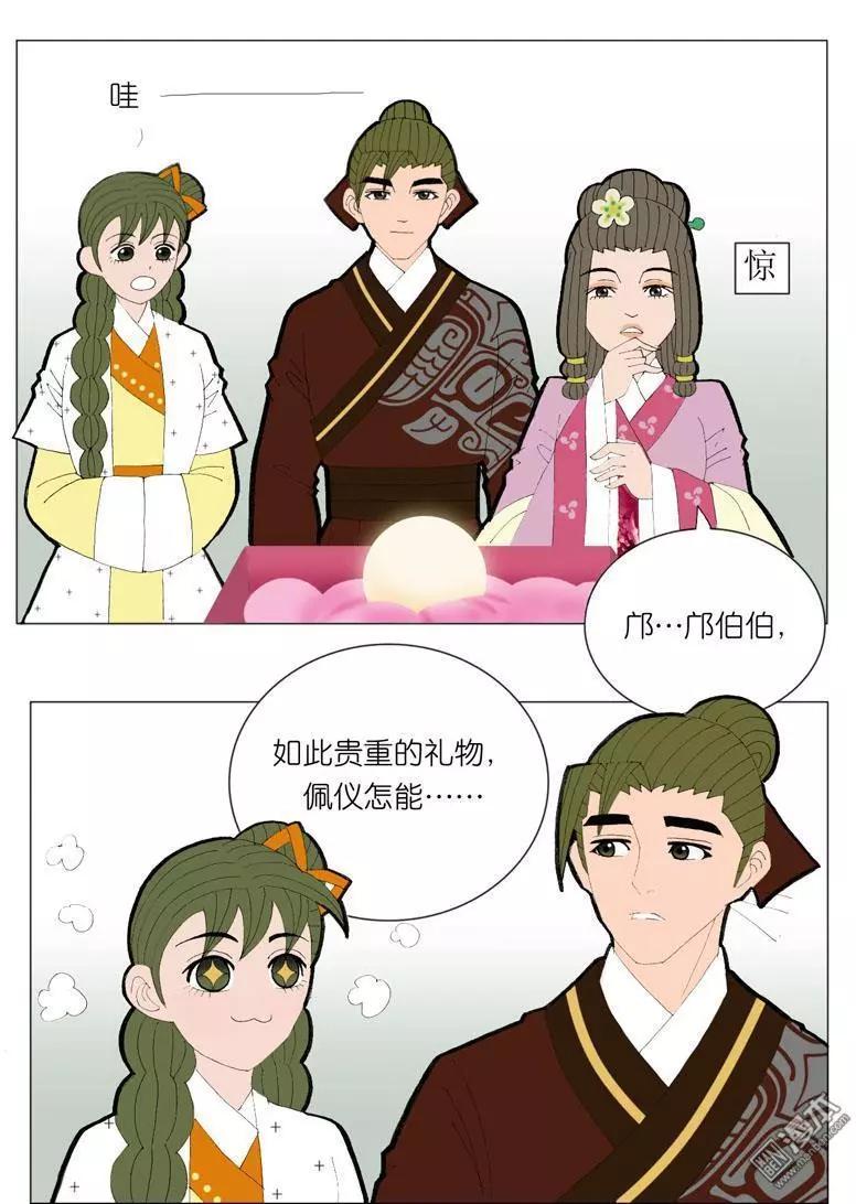 第42回 婉拒-第42话