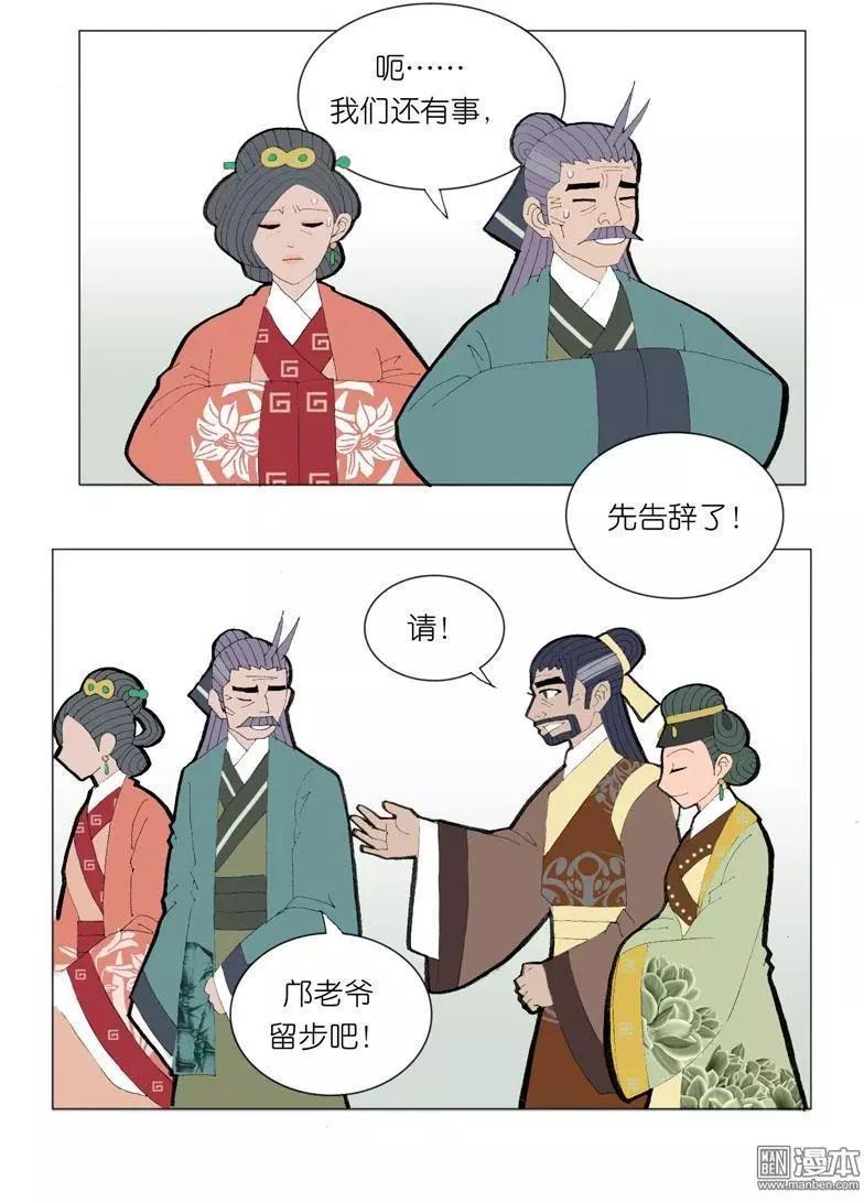 第42回 婉拒-第42话
