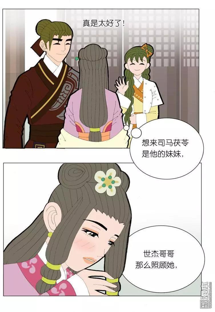 第42回 婉拒-第42话