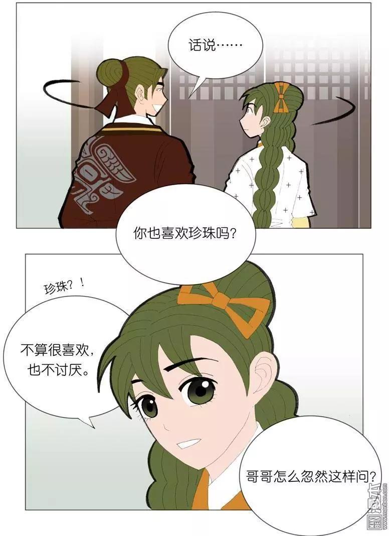 第42回 婉拒-第42话