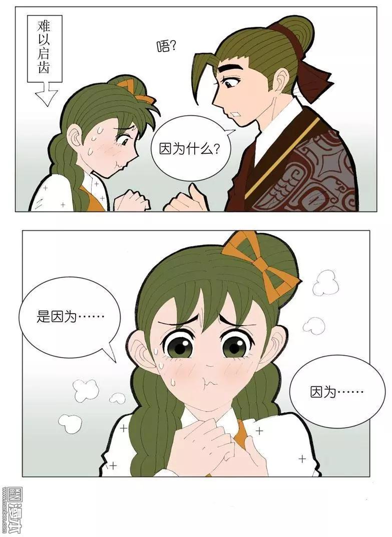 第42回 婉拒-第42话