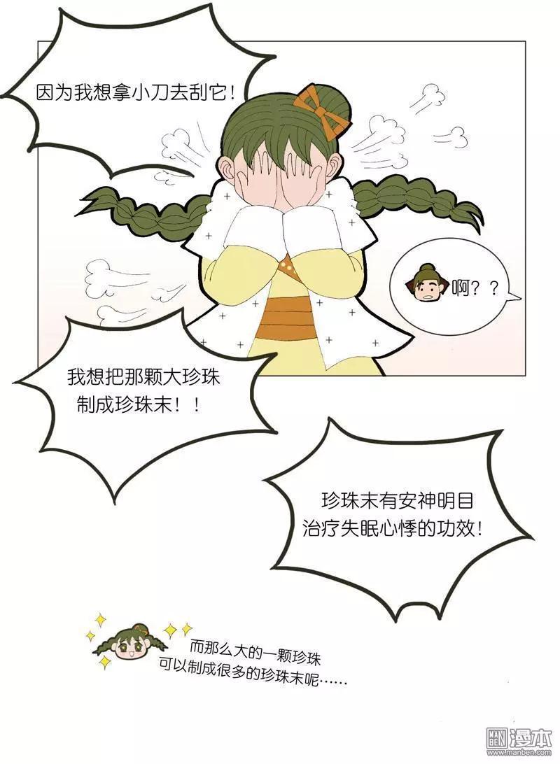第42回 婉拒-第42话