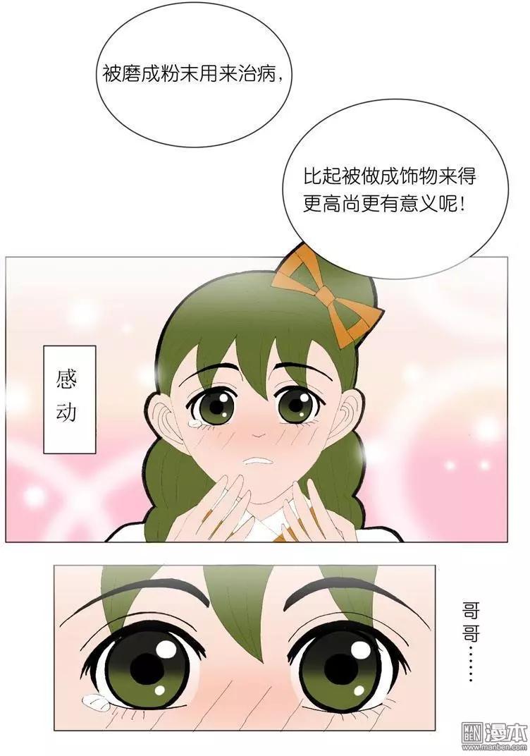 第42回 婉拒-第42话