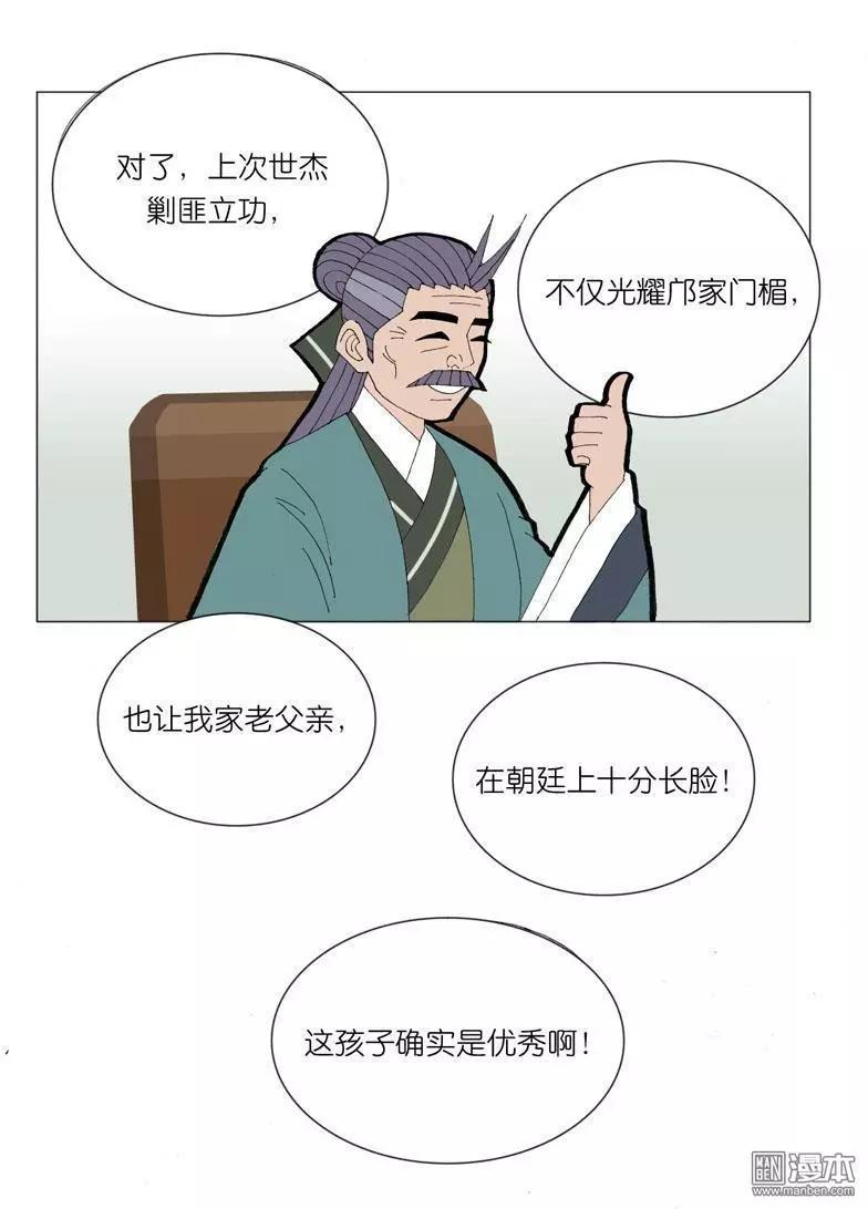 第42回 婉拒-第42话