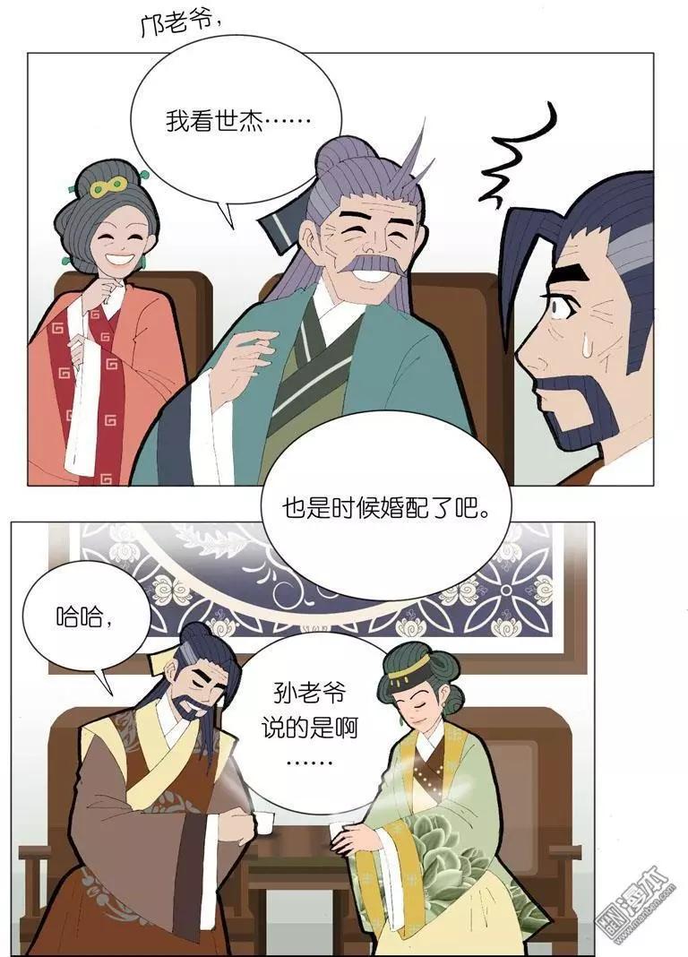 第42回 婉拒-第42话