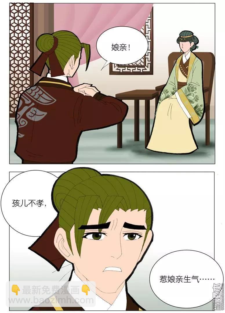 第44回 商量-第44话