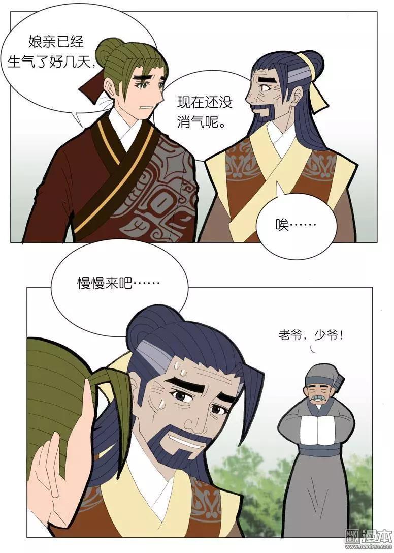 第44回 商量-第44话