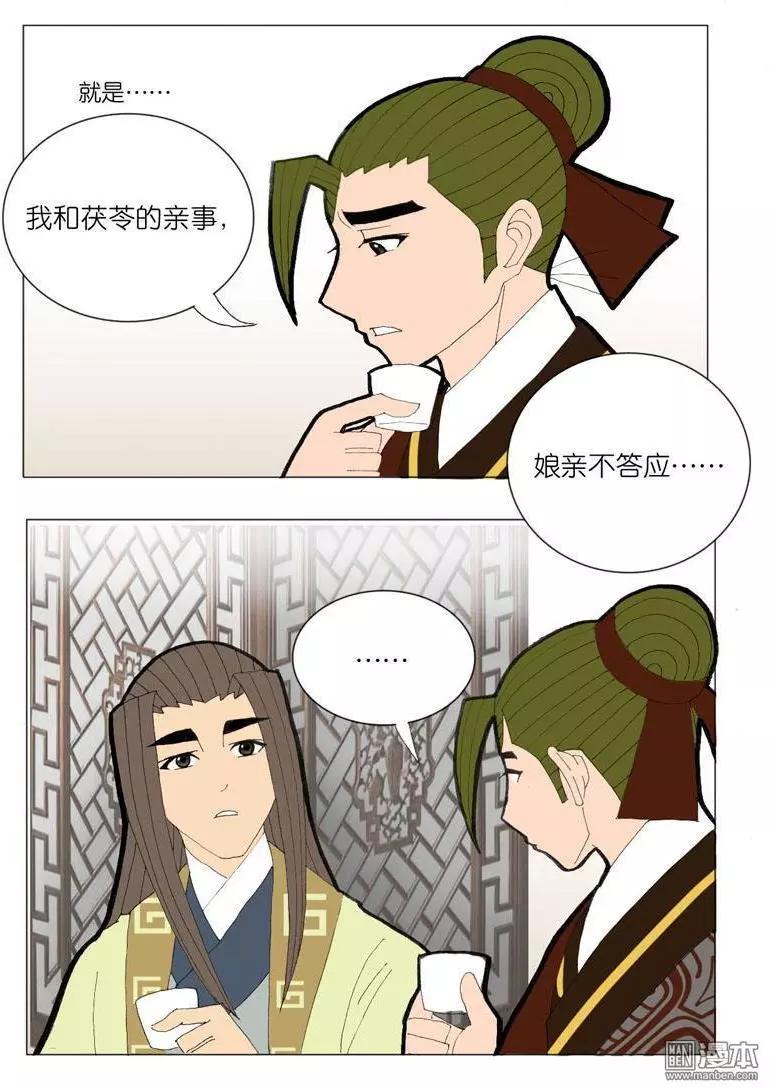 第44回 商量-第44话