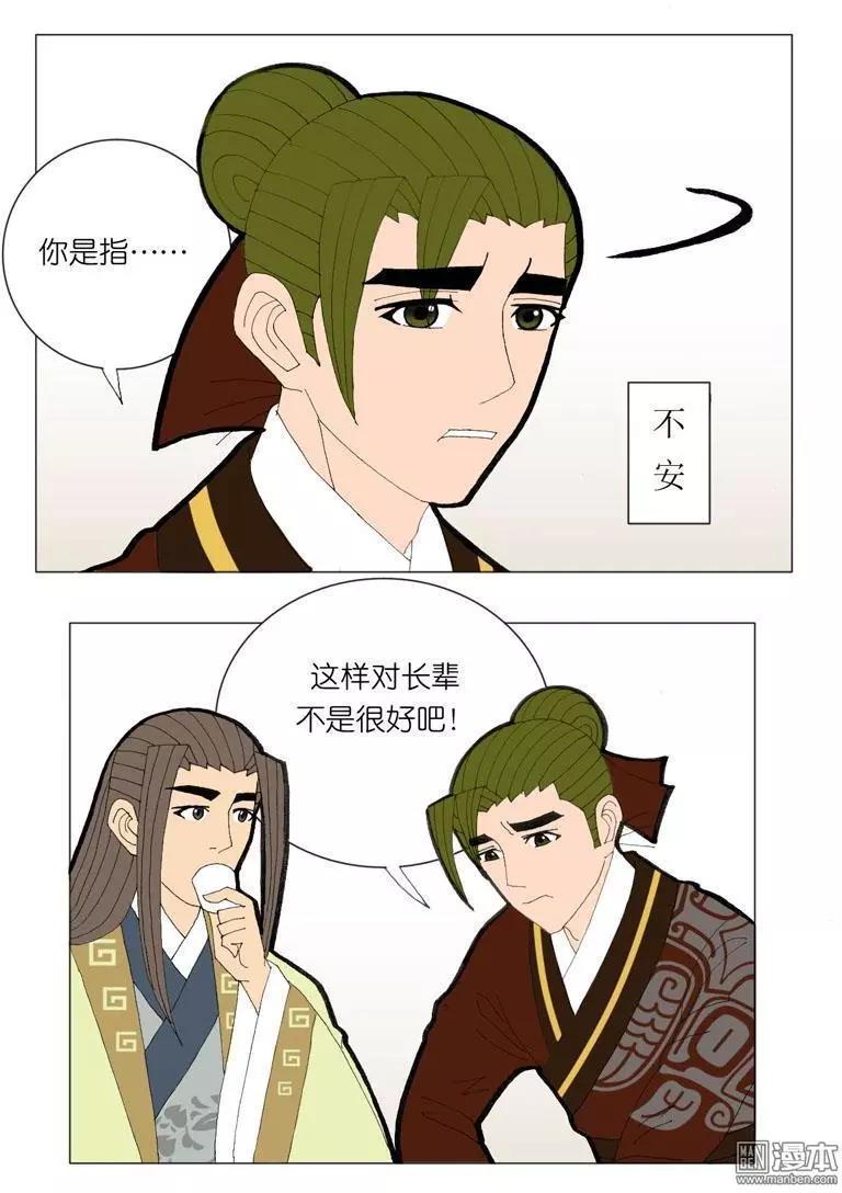 第44回 商量-第44话