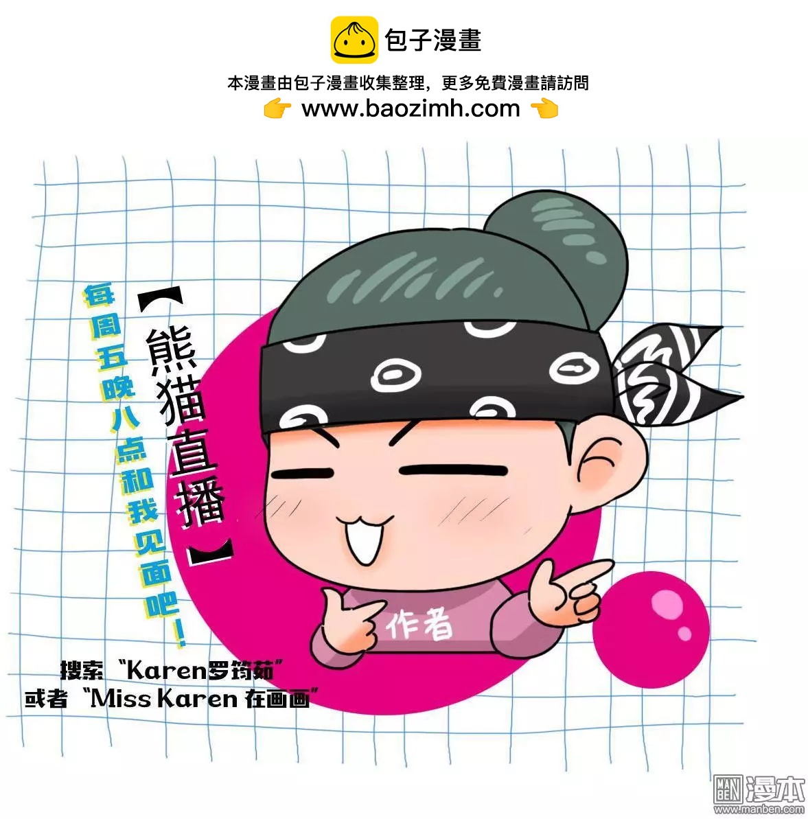 第44回 商量-第44话