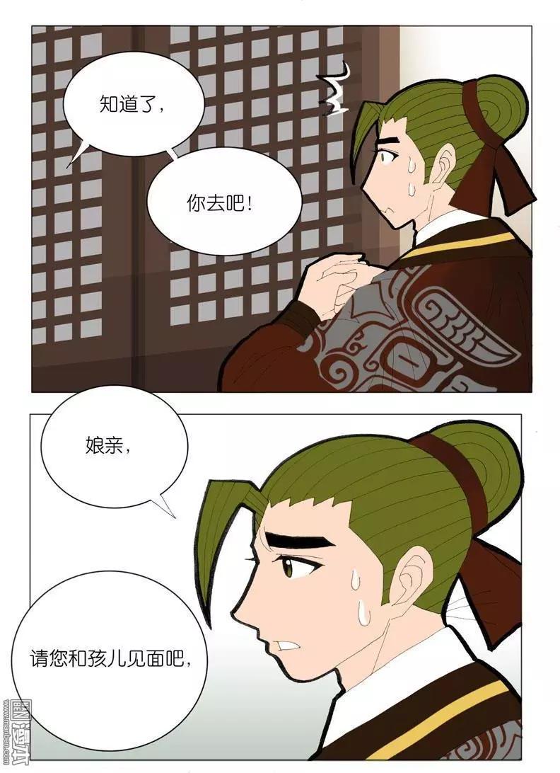 第44回 商量-第44话