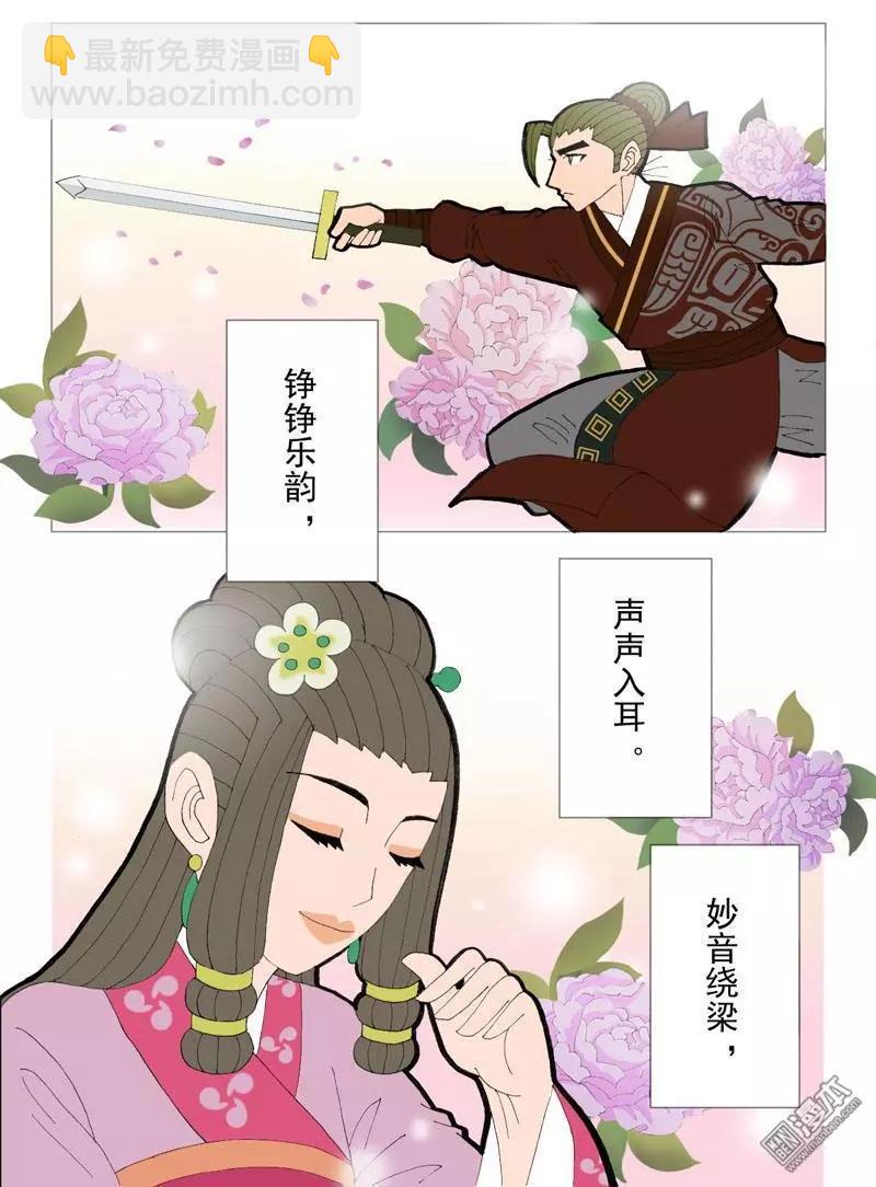 第46回 赏花宴-第46话