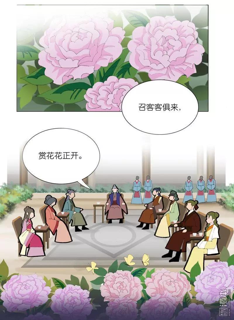 第46回 赏花宴-第46话
