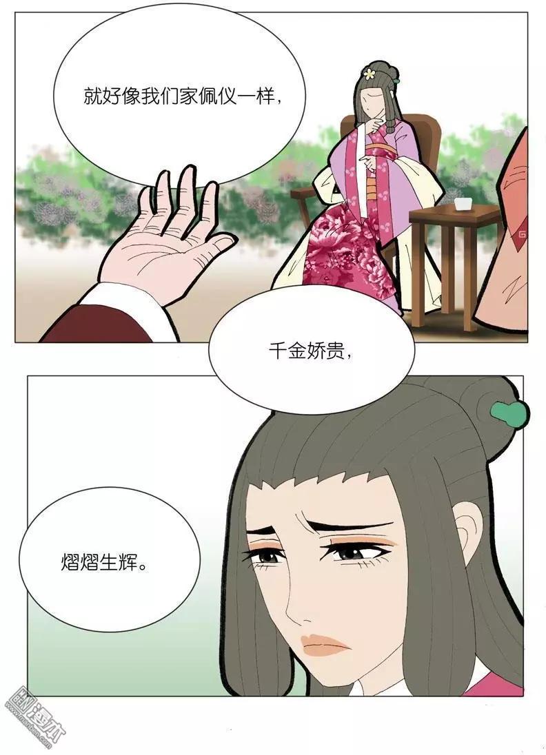 第48回 逼婚-第48话