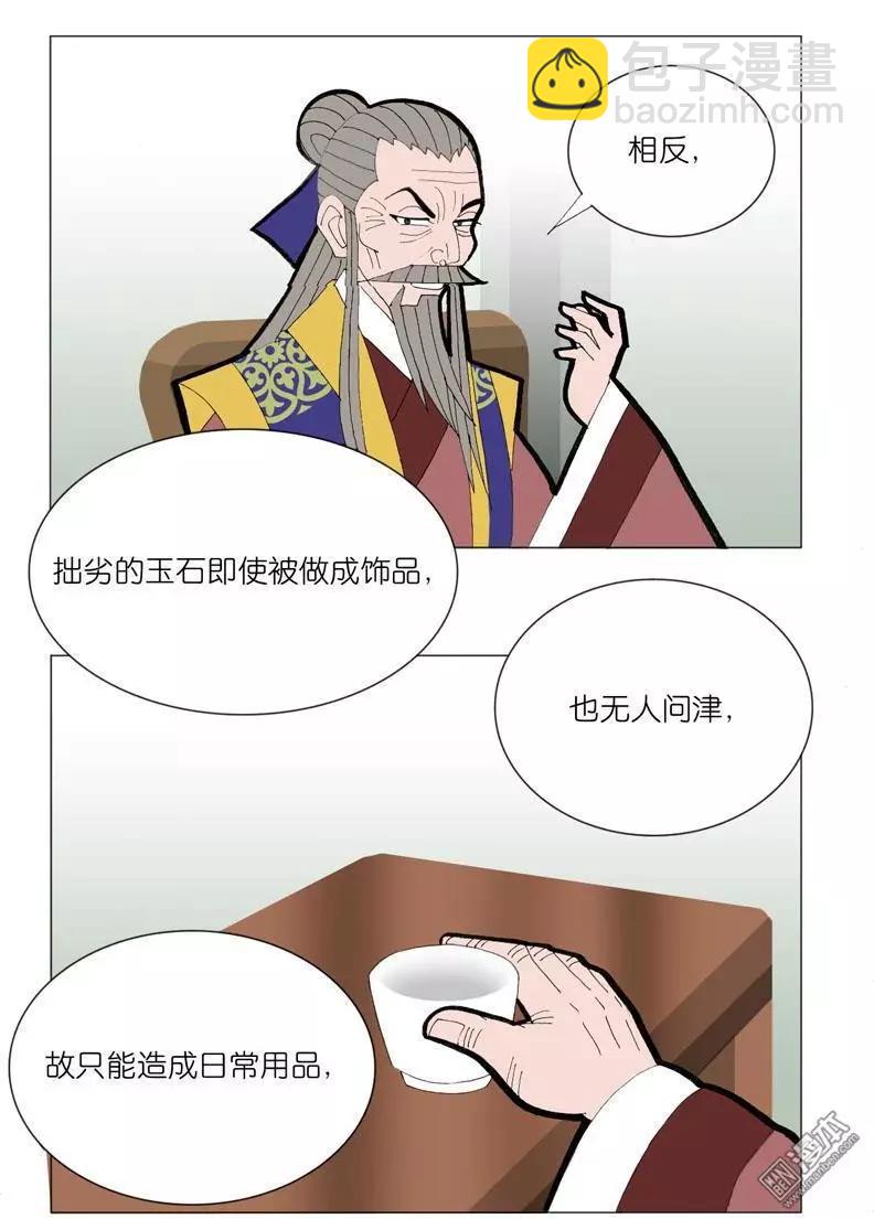 第48回 逼婚-第48话