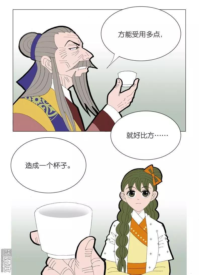 第48回 逼婚-第48话