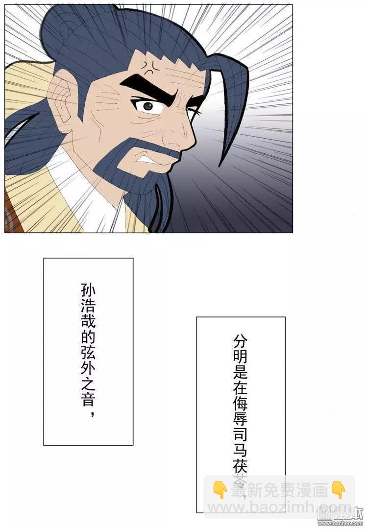 第48回 逼婚-第48话