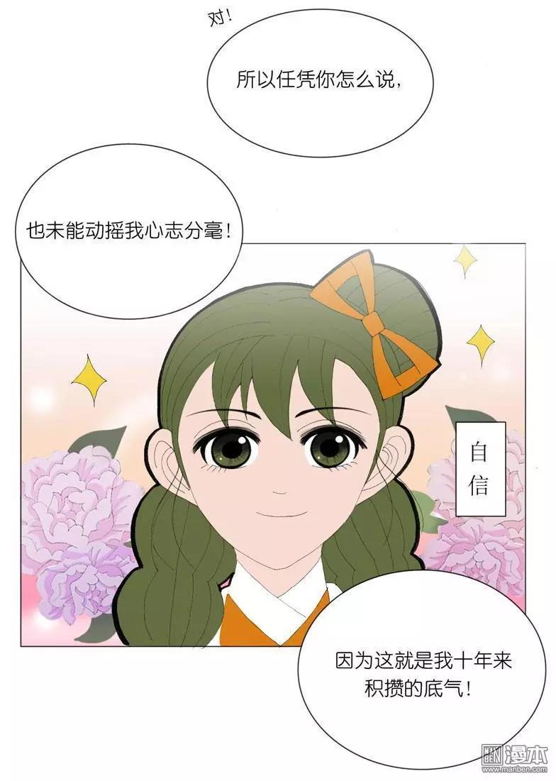 第48回 逼婚-第48话