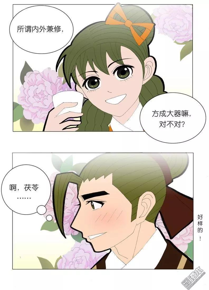 第48回 逼婚-第48话