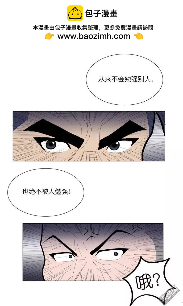 第48回 逼婚-第48话
