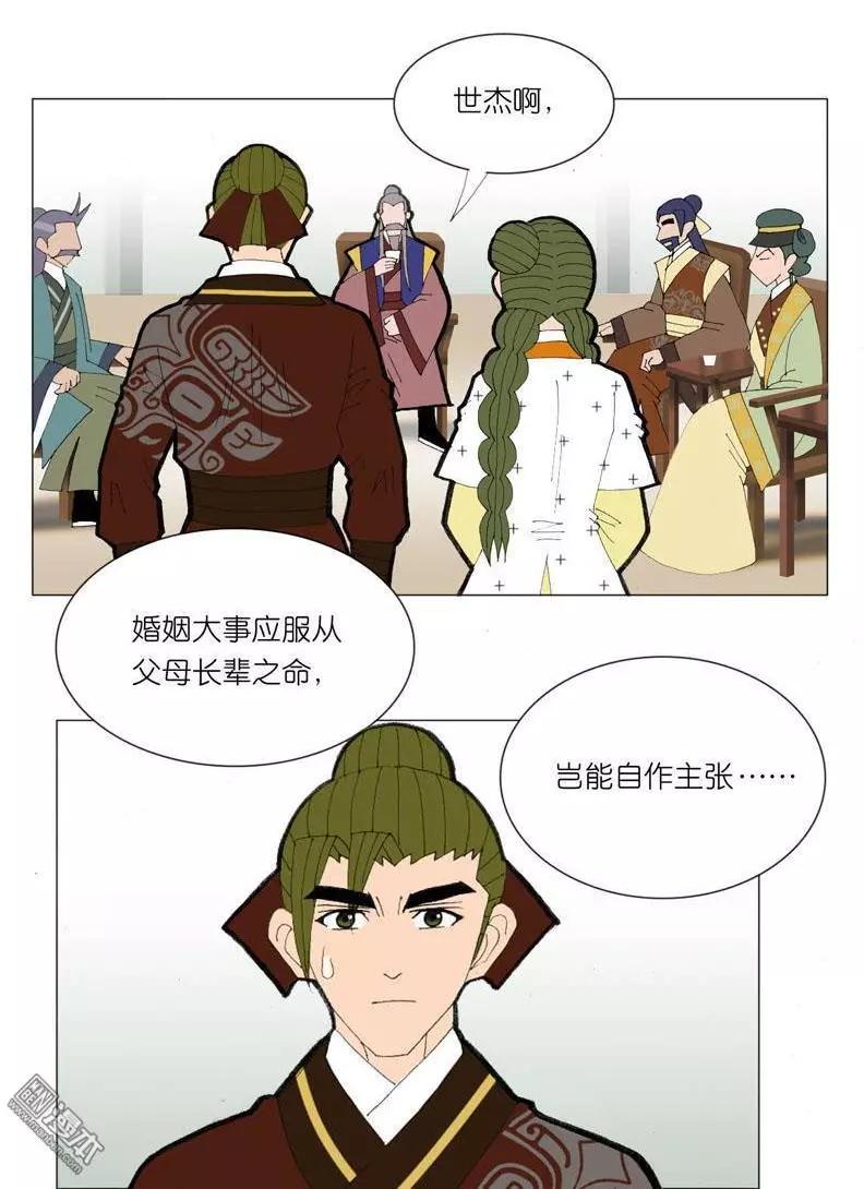 第48回 逼婚-第48话