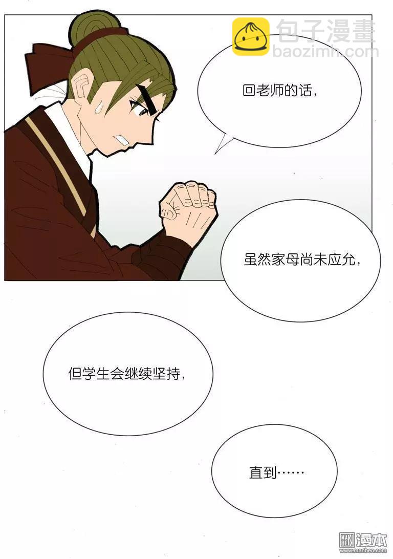 第48回 逼婚-第48话