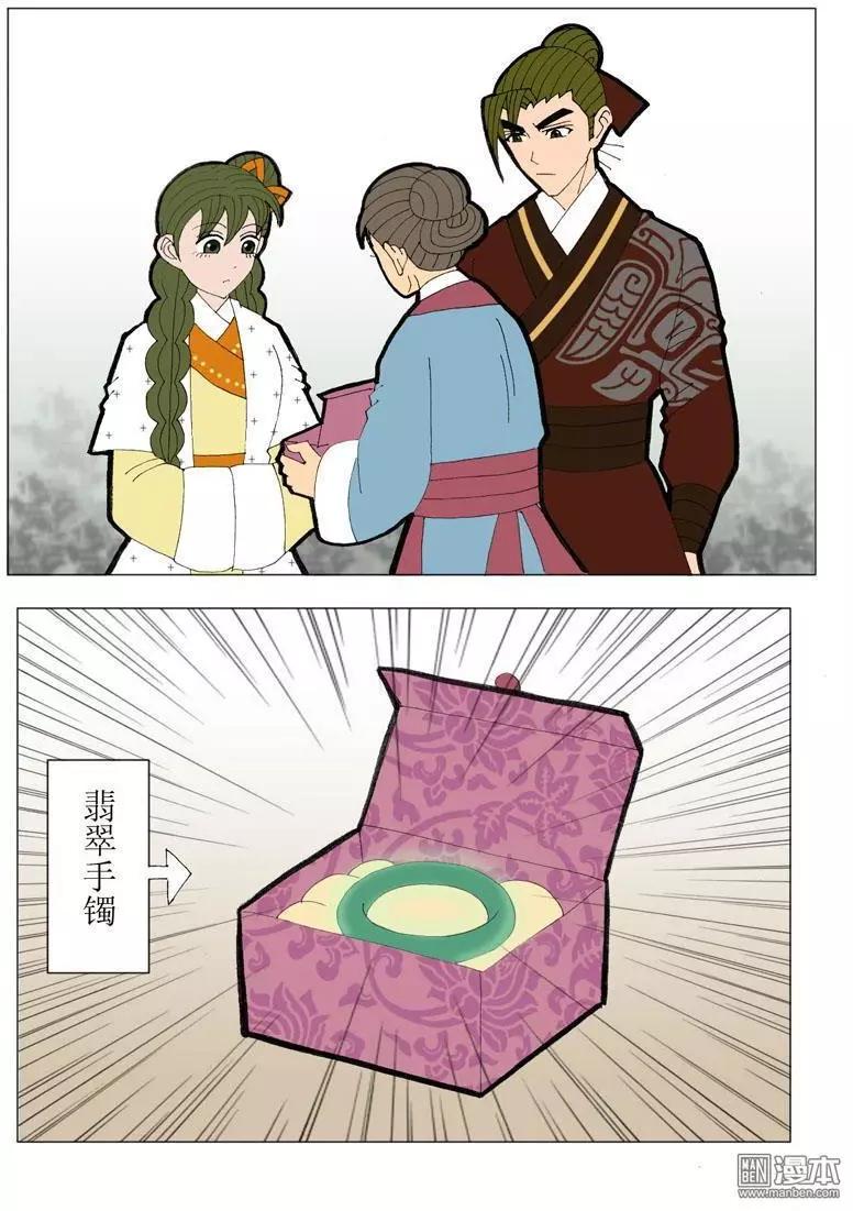 第48回 逼婚-第48话