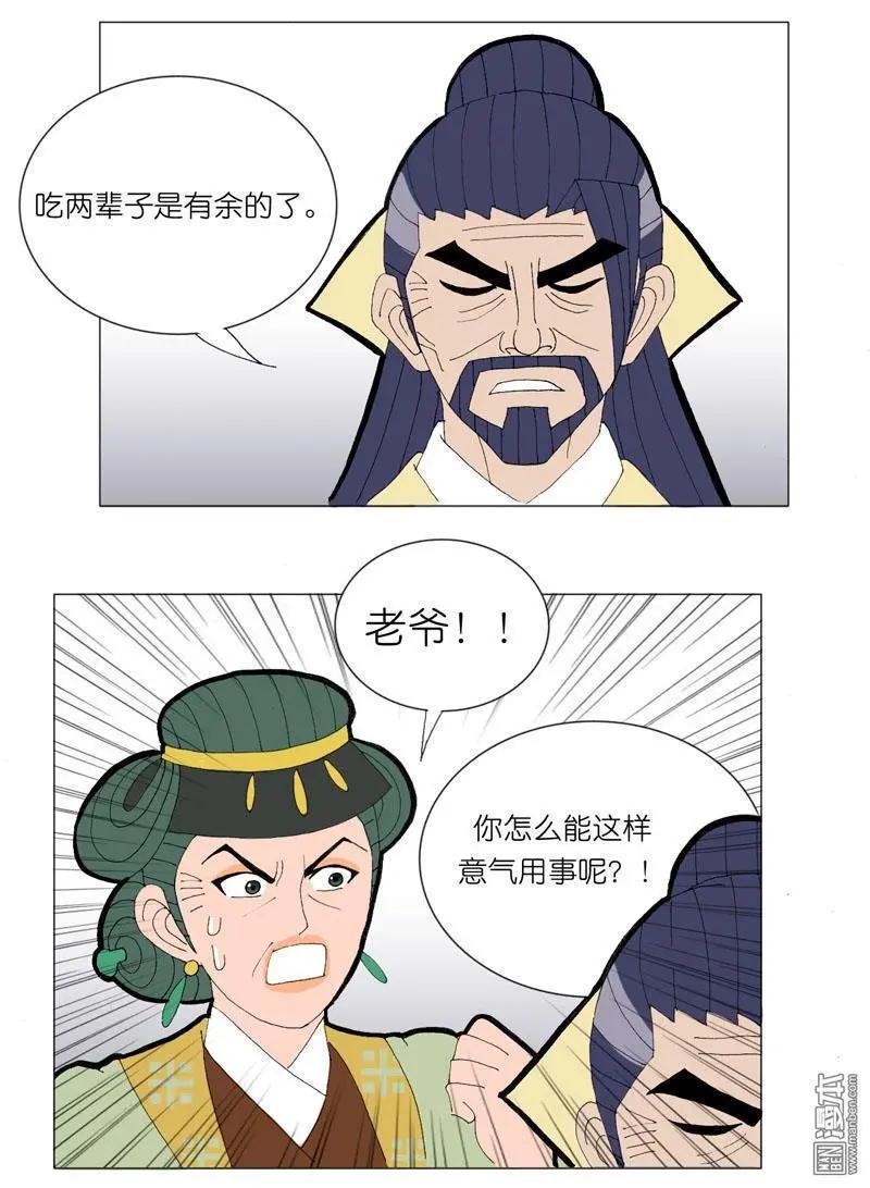 第50回 牵扯-第50话