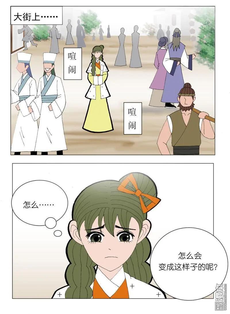 第50回 牵扯-第50话