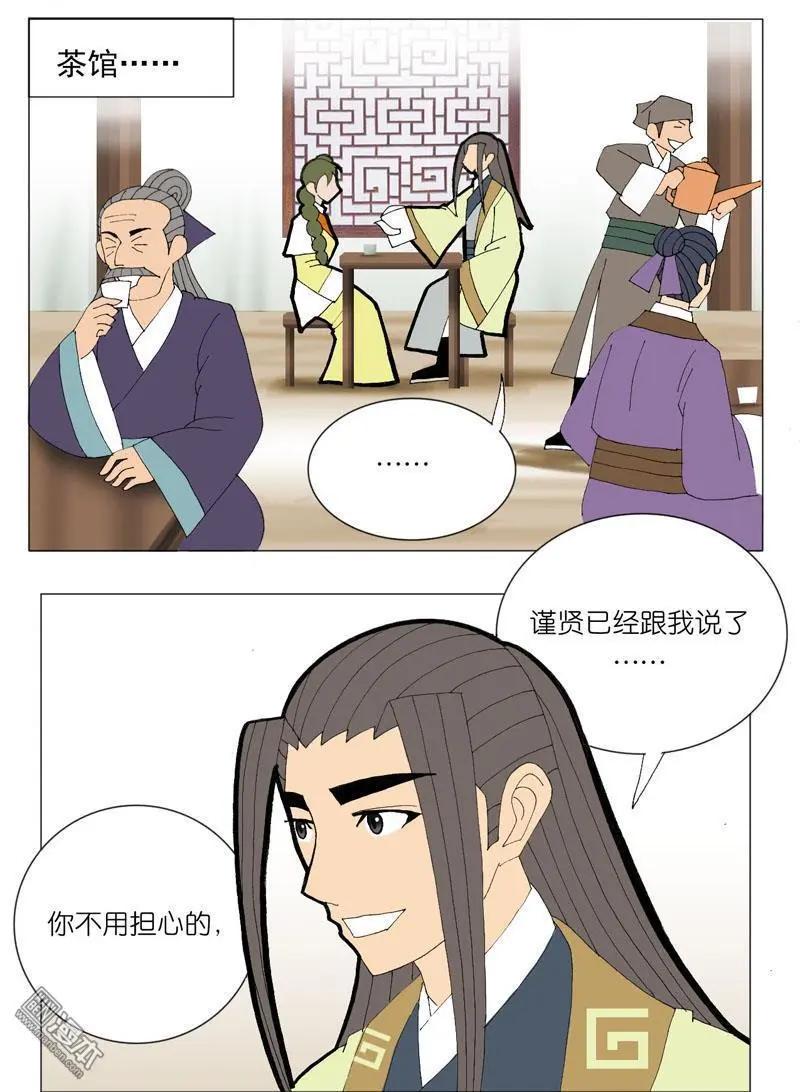 第50回 牵扯-第50话