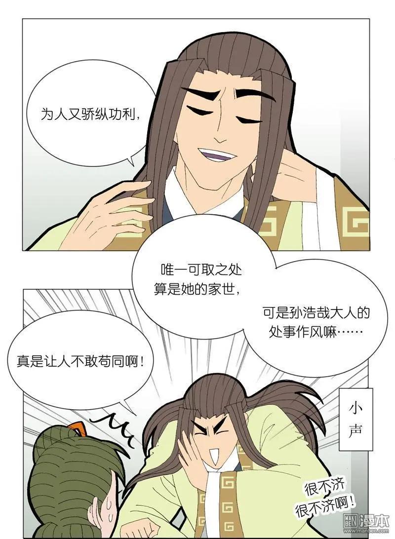 第50回 牵扯-第50话