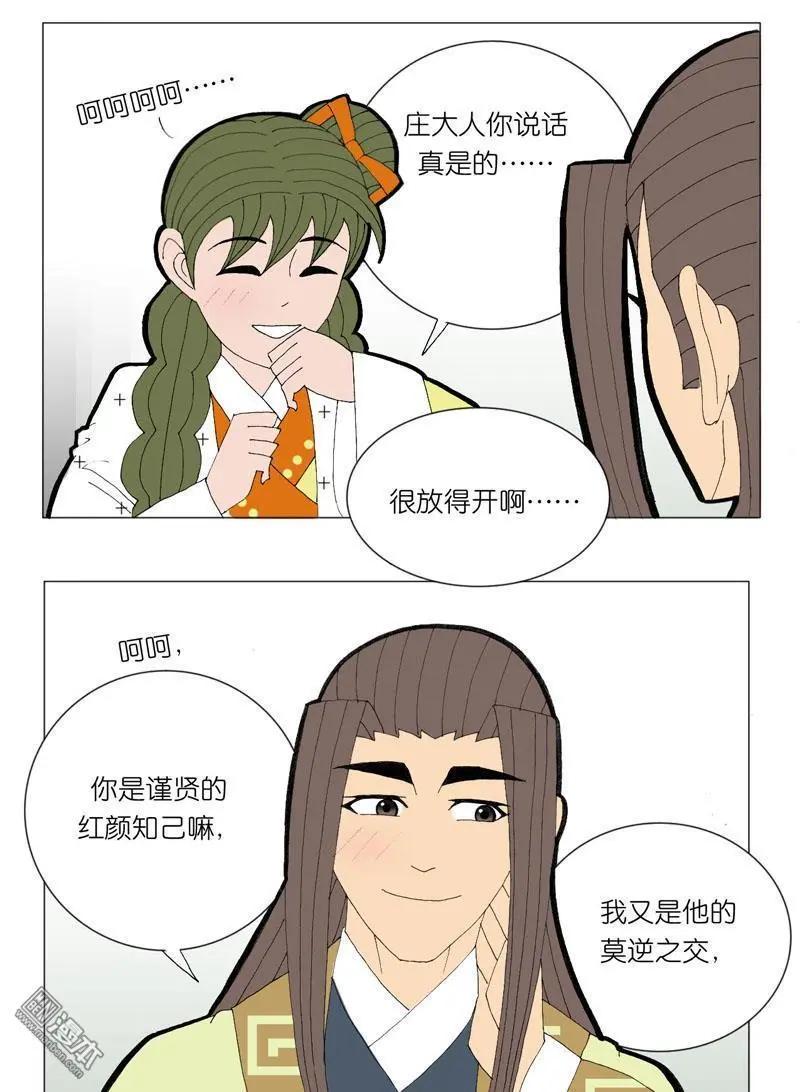 第50回 牵扯-第50话