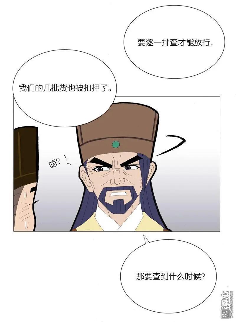 第50回 牵扯-第50话