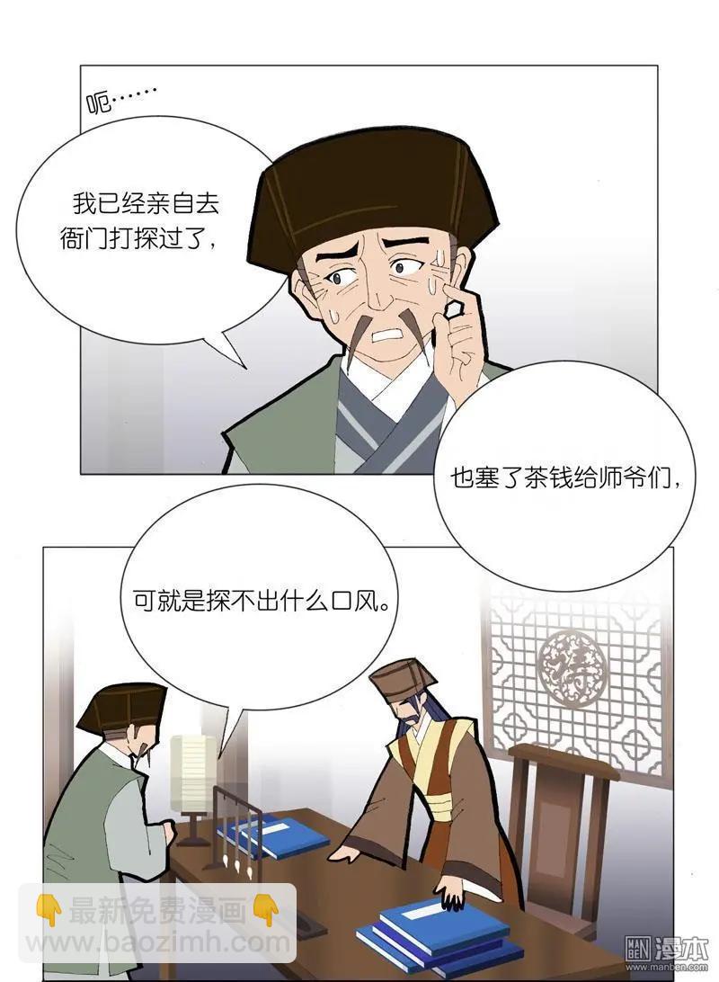 第50回 牵扯-第50话