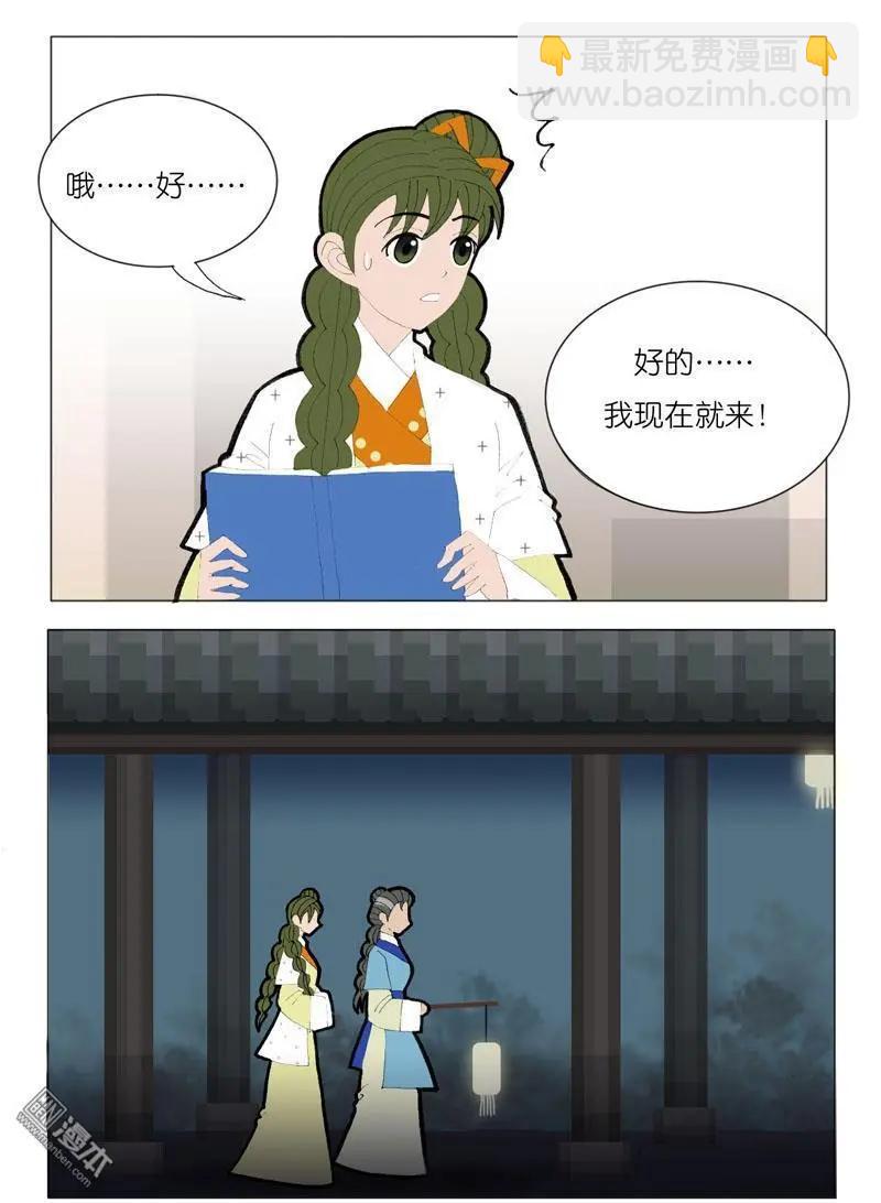 第52回 邝夫人的话-第52话