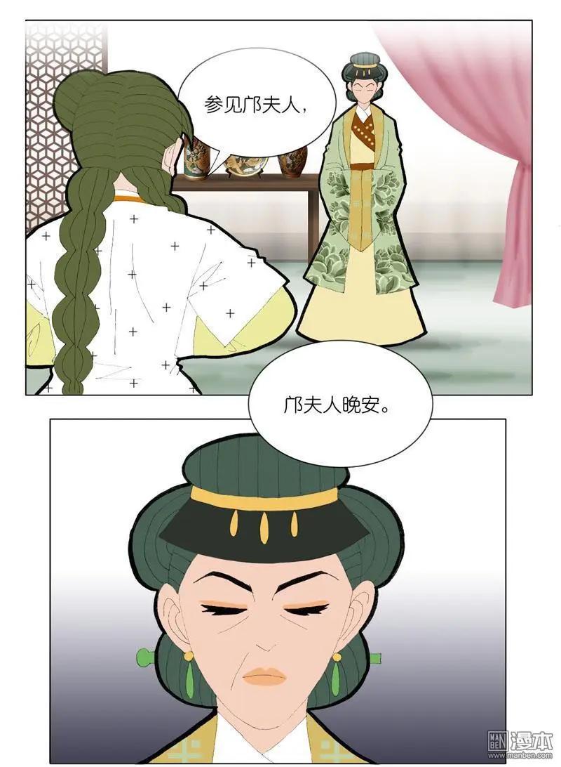 第52回 邝夫人的话-第52话