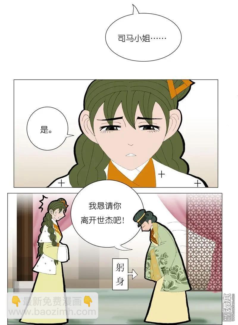 第52回 邝夫人的话-第52话