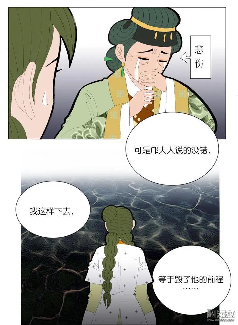 第52回 邝夫人的话-第52话