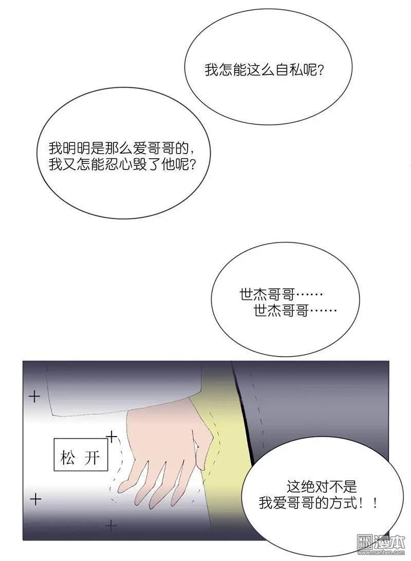 第52回 邝夫人的话-第52话